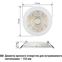 Светильник потолочный встраиваемый LED Деко 03, 10 Вт, 4000K, кругл, D170 мм, золото/белый TDM ELECTRIC SQ0362-0007