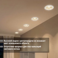 Светильник потолочный встраиваемый LED Деко 03, 10 Вт, 4000K, кругл, D170 мм, золото/белый TDM ELECTRIC SQ0362-0007