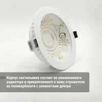 Светильник потолочный встраиваемый LED Деко 03, 10 Вт, 4000K, кругл, D170 мм, золото/белый TDM ELECTRIC SQ0362-0007