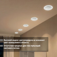 Светильник потолочный встраиваемый LED Деко 06, 10 Вт, 4000K, кругл, D170 мм, хром/белый TDM ELECTRIC SQ0362-0009