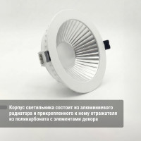 Светильник потолочный встраиваемый LED Деко 06, 10 Вт, 4000K, кругл, D170 мм, хром/белый TDM ELECTRIC SQ0362-0009