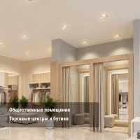Светильник потолочный встраиваемый LED Деко 06, 10 Вт, 4000K, кругл, D170 мм, хром/белый TDM ELECTRIC SQ0362-0009