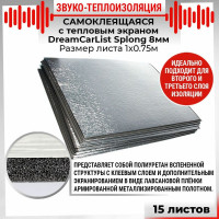 Теплоизоляционный материал Dreamcar Splong 8ф, уп. 15 листов DC-000-0000116P1113