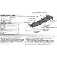 Защита РК для Suzuki Grand Vitara 2005-2012 2012-2015, st 2mm АвтоБроня 111.05503.4