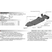 Защита радиатора для Kia Sorento 2006-2009, сталь 2 мм, штатный крепеж АвтоБроня 1.02807.1