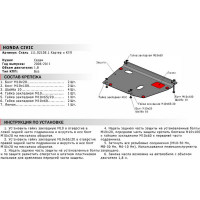 ЗК+КПП для Honda Civic седан 2006-2011, сталь 2 мм, крепеж в комплекте АвтоБроня 111.02108.1