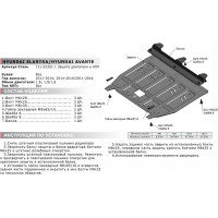 ЗК+КПП Hyundai Avante 2011-2014/Elantra 2011-2014 2014-2016, сталь 2 мм АвтоБроня 111.02351.1