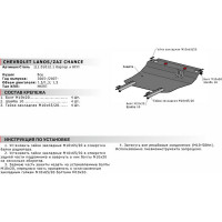 ЗК+КПП Chevrolet Lanos МКПП 2005-2009/ZAZ Chance МКПП 2009-н.в., сталь 2 мм АвтоБроня 111.01012.1