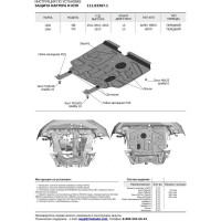 ЗК+КПП Lifan X60 FWD 2012-2016 2016-н.в./X70 FWD 2018-н.в., сталь 2 мм АвтоБроня 111.03307.1