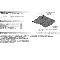 ЗК+КПП Mazda CX-7 2007-2012/CX-9 2007-2012 2012-2015, сталь 2 мм АвтоБроня 111.03806.3
