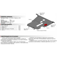 ЗК+КПП для Toyota Avensis 2002-2008, сталь 2 мм, крепеж в комплекте АвтоБроня 111.05701.1
