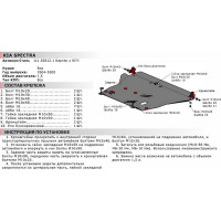 ЗК+КПП для Kia Spectra 2004-2011, сталь 2 мм, крепеж в комплекте АвтоБроня 111.02812.1
