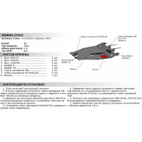ЗК+КПП Honda Civic хэтчбек 5-дв. 2006-2012, сталь 2 мм, крепеж в комплекте АвтоБроня 111.02103.1
