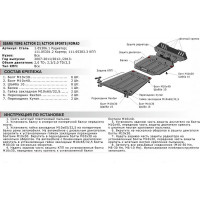 Защита радиатора SsangYong Actyon 07-11/Actyon Sport 12-, st 2mm, штатный крепеж АвтоБроня 1.05306.1