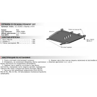 ЗК+КПП Citroen C3 Picasso 2009-2012/Peugeot 207 2006-2013, сталь 2 мм АвтоБроня 111.01202.1