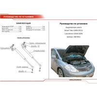 Газовые упоры капота АвтоУпор для Nissan Tiida I 2007-2014, 2 шт., UNITII011