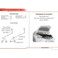 Газовые упоры капота АвтоУпор для Nissan Juke 2010-2014 2014-н.в., 2 шт., UNIJUK012