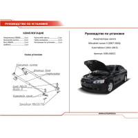 Газовые упоры капота АвтоУпор для Mitsubishi Lancer X 2007-2015, 2 шт., UMILAN012