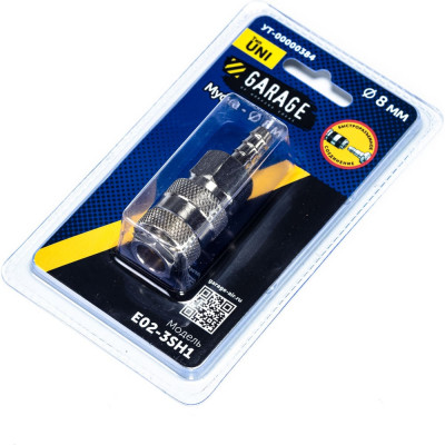 Переходник БРС UNI Рапид Мама - Елочка 8 мм (Блистер) Garage УТ-00000384