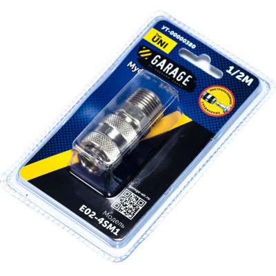 Переходник БРС UNI Рапид Мама - 1/2" Папа (Блистер) Garage УТ-00000380