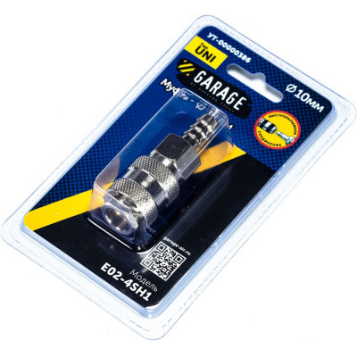 Переходник БРС UNI Рапид Мама - Елочка 10 мм (Блистер) Garage УТ-00000386