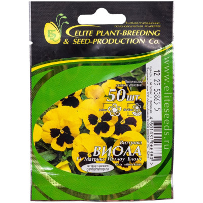 Виола виттрока матрикс йеллоу блотч f1 50 шт эс мини ELITE PLANT-BREEDING & SEED PRODUCTION Co. 1999942805