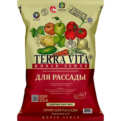 Грунт Terra Vita "Живая Земля для рассады" 25 л 4607951410238