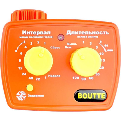Таймер электронный для полива Boutte 9034992