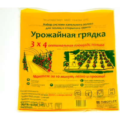 Комплект капельного полива TUBOFLEX "Урожайная грядка" 4620759663705