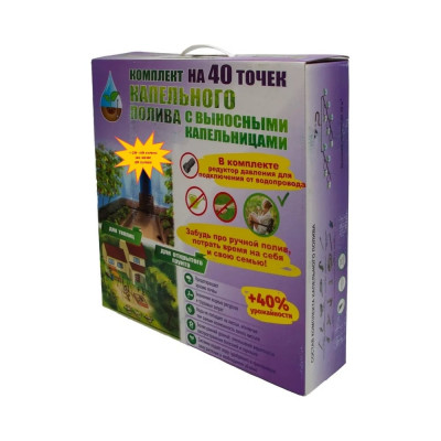 Комплект капельного полива TUBOFLEX "40 точек" + 20 точек 4620759663989