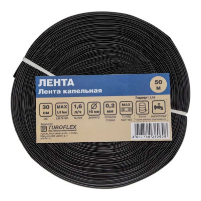 Лента капельная TUBOFLEX 50x0.3x1.2 1,6 2,4 (8 миллс) 4657780382565