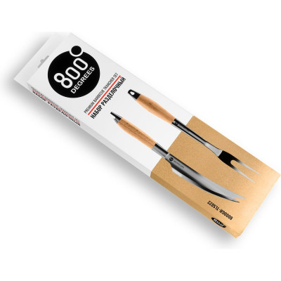 Набор разделочный вилка и нож 800 Degrees Barbecue Trancher Set 800DGR-TLS022