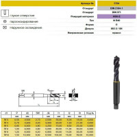 Метчик Guhring M4х0.7, HSS-E, тип N R40, парооксид., глух. отв., Powertap 5734 4,000