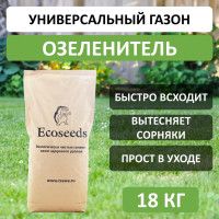 Семена Газон Зеленый ковер Озеленитель 18 кг для быстрого создания травяного покрытия на больших площадях 4607160330075