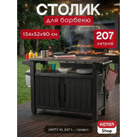 Столик для барбекю Keter UNITY XL 207 L графит 230419