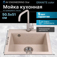 Мойка из искусственного камня AV Engineering Star гранит AV505515SGTA