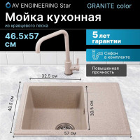 Мойка из искусственного камня AV Engineering Platinum гранит AV765495PGTA