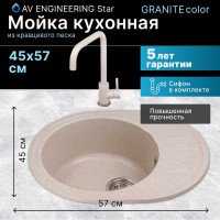 Мойка из искусственного камня AV Engineering Rio гранит AV580450RGTA