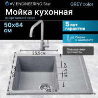 Мойка из искусственного камня AV Engineering Best серый AV650500BGRA