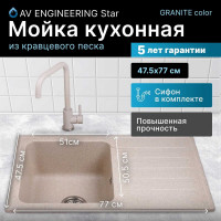 Мойка из искусственного камня AV Engineering Art гранит AV770490AGTA