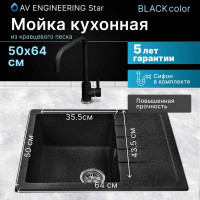 Мойка из искусственного камня AV Engineering Best черный AV650500BBKA