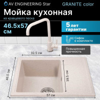 Мойка из искусственного камня AV Engineering Platinum песочный AV765495PSNA