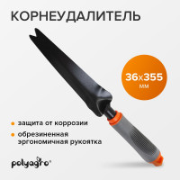 Корнеудалитель POLYAGRO обрезиненная эргономичная рукоятка 7661324