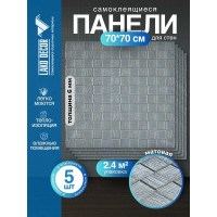 Мягкая самоклеящаяся 3D панель LAKO комплект 5 шт., Деревянная мозаика, серебристо-серый, 70x70 см LKD-29-05-510-KO