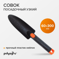 Узкий посадочный совок POLYAGRO пластик 7661203