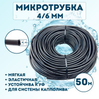 Микротрубка Профитт 4x6 мм, 50 м 1892679
