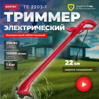 Электрический триммер WORTEX TE 2203-1 0318251