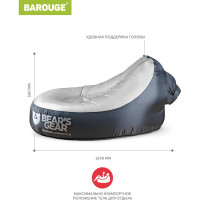 Надувное кресло BAROUGE BBT-101 серый BBT-101,серый