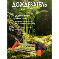 Осциллирующий распылитель WMS Tools 18 отверстий WMC-TG7403005