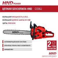 Бензиновая пила HND CS 56 J бензопила CS56J